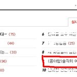 (쫌야함)솔직히 여자들공감가는것들★★★