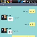 (카톡有)인기 <b>남배우</b>랑 오늘부터 사귀기로 했어요