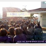 행복<b>마을</b>만들기  "괘내마을 행복센터" 를 아시나요? 1탄 