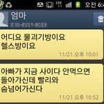 ★☆(흔한 아들과 흔하지 않은 엄마의 문자!!★☆(약간 19禁?)