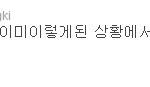 무개념 뷰티분들....하.....