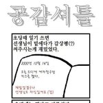 ★★★★★★★100%공감★★★★★★★