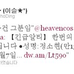 ★★★(긴급)아육대 진짜 <b>실종자</b> 나옴★★★
