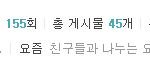 ★☆<b>산들</b>바람진영이님이거먼저하세요☆★