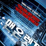 아바타, 샘 워싱턴- 맨하탄에서 자살<b>소동</b>을 벌이다?!