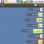 ★★★수정+++사진有))아빠한테카톡보내다가..(오타주의)★★★
