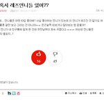 [사진有]판에 <b>레즈</b> 진짜 많다
