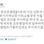 ★★아육대 루머아닙니다 (증거有)★★