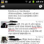 아육대 경찰이쓴 <b>트윗</b>만보고 루머라고 까는년들 들어와라