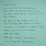 양요섭 <b>고나리</b> 사과문