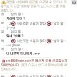 네이트해킹 대처법? (사진첨부)
