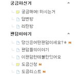<b>내사</b>랑 팬덤님들 커몬 요 췍췍