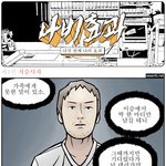 시즌2) ★★덜덜덜의 이해하면 무서운 이야기 8
