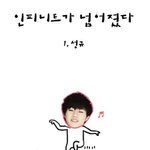 ♥인슾들다드러와바요재밋는거보여줄게요ㅋㅋ♡