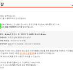 어머나..또 <b>정지</b>처리됨...