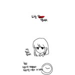 나는왕따입니다.--------공감