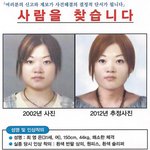 실종된 <b>저의</b> 여동생을 찾습니다