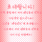 ※※헐 나 200돌파할기세임 /팬덤<b>진리</b>※※