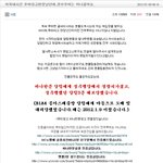 ######달링<b>제외</b>, 루머유포 가담자들께 부탁합니다.######
