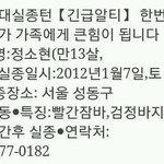 ★☆★아육대 실제 <b>실종자</b> 발생★☆★