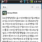 ★☆★모든팬덤필독 - 한팬덤<b>제외</b>... 누군지알지?★☆★