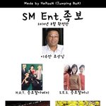 ★★★ sm팬덤필독. 에셈전용<b>족보</b>★★★