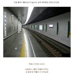 ★★★★★[일본실화] <b>역</b>에서 있었던 이야기★★★★★