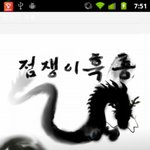 카톡有) 어플때문에 집에 못들어가고있어요 ㅠㅠ