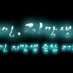 연예인 지망생 여러분 모두봐주세요^^