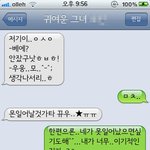 <b>카톡</b>내용有) 친구와의 빵터지는 <b>문자</b>