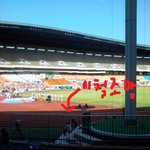 아육대갔던사람들 들와보셈