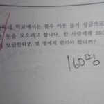 ★★★★★★★ 학원책에 나왔던 연예인 이름 ★★★★★★★