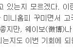 중국유학생인나,욕먹었어요