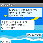 (사진有)전생의 남친을 만남 <b>랜덤</b> 채팅