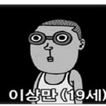 ※19세 이상만 보세요.