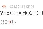 ㅋㅋ강지성 <b>니</b> <b>수준</b>을 알겠다