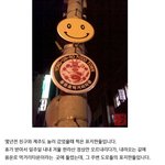 제주도에서 본 도로<b>표지판</b>의 의미를 아시는 분 안계시나요?