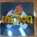 남자분들...감!탄!하는 하루 되세요...