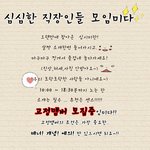 ♥♥♥♥新 심심한 직장인들 모임미다♥♥♥♥