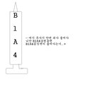 ★<b>비포</b> 오빠들 응원봉인데요..