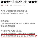★★★뷰티도 아육대 루머 퍼<b>트림</b>(증거有)★★★