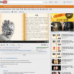 [퍼트려주세요] 일본인이 올린 유튜브 영상★★