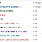 <b>바나</b>공카에서 엔터톡금지기간이래^^?
