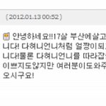 ★☆얼짱되고싶어하는 <b>한아이</b>★☆