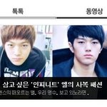 [인피니트] 남친삼고 싶은 '인피니트' 엘의 <b>사복</b>패션