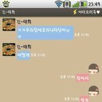 ★★★★(스앞주의/사진有/혐오有)또라이같은친구의카톡★★★★