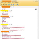 친구와 네이트온 대화중 (캡쳐사진있음)
