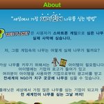 ★★★★★지구를 살리는 어플---꼭 같이 해봐요★★★★★