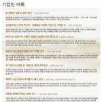 대한민국의 유명한 기업인들의 <b>어록</b>모음입니다. (1월달)
