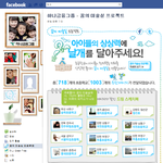 학교가 바뀐덕에 우리 아이 학교생활이 즐겁대요~ :)